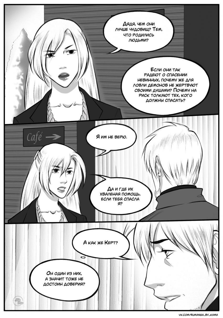 Комикс Дьявольский любовник: выпуск №408