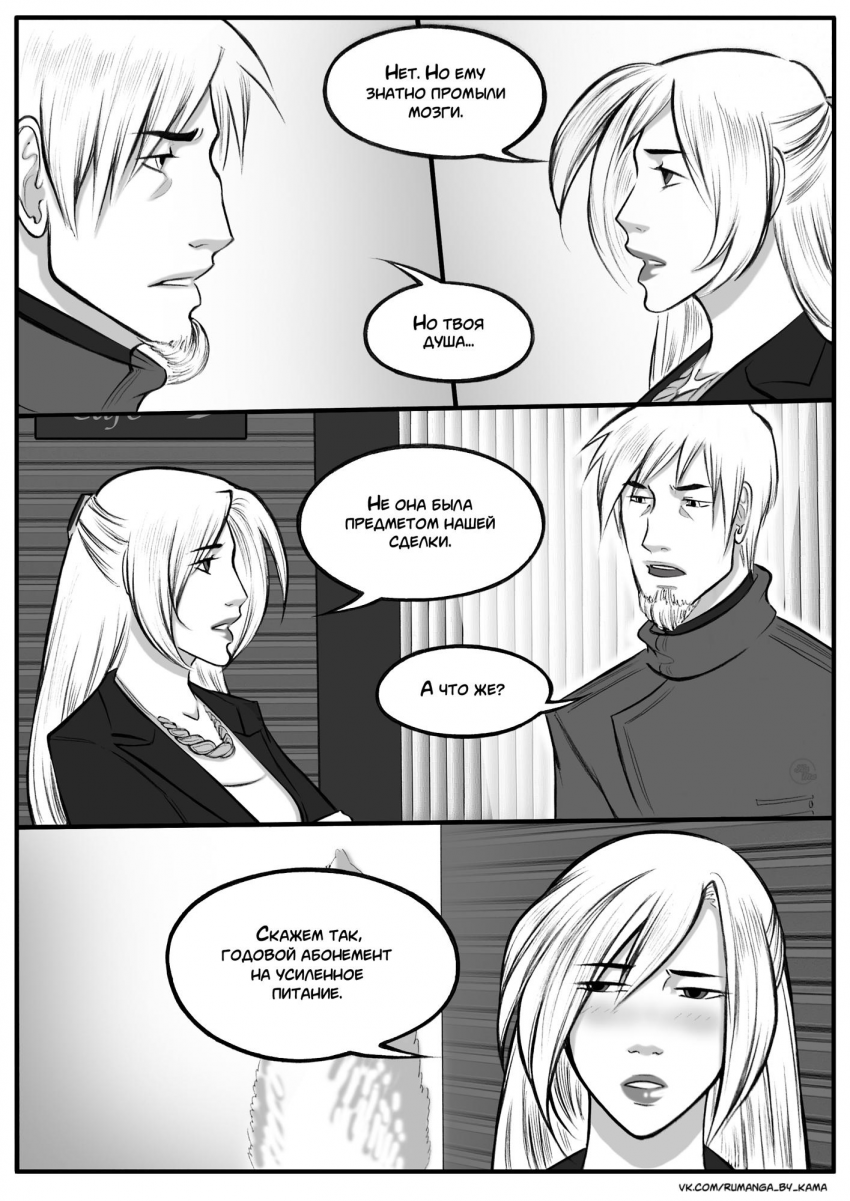 Комикс Дьявольский любовник: выпуск №409