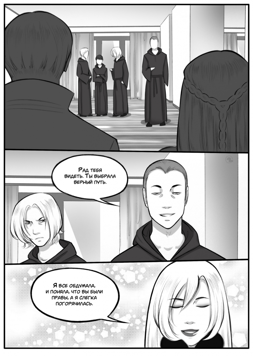 Комикс Дьявольский любовник: выпуск №461