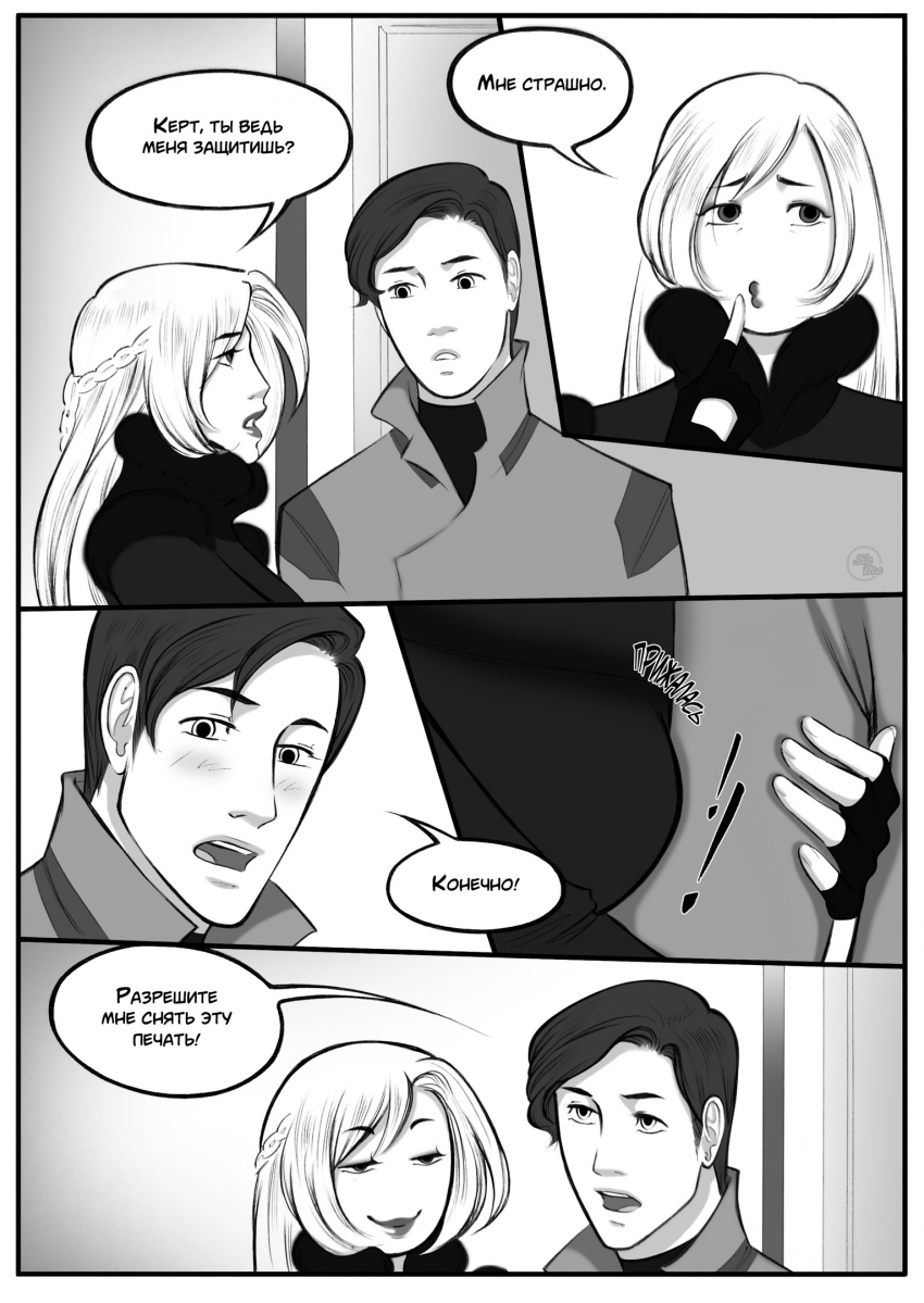 Комикс Дьявольский любовник: выпуск №463
