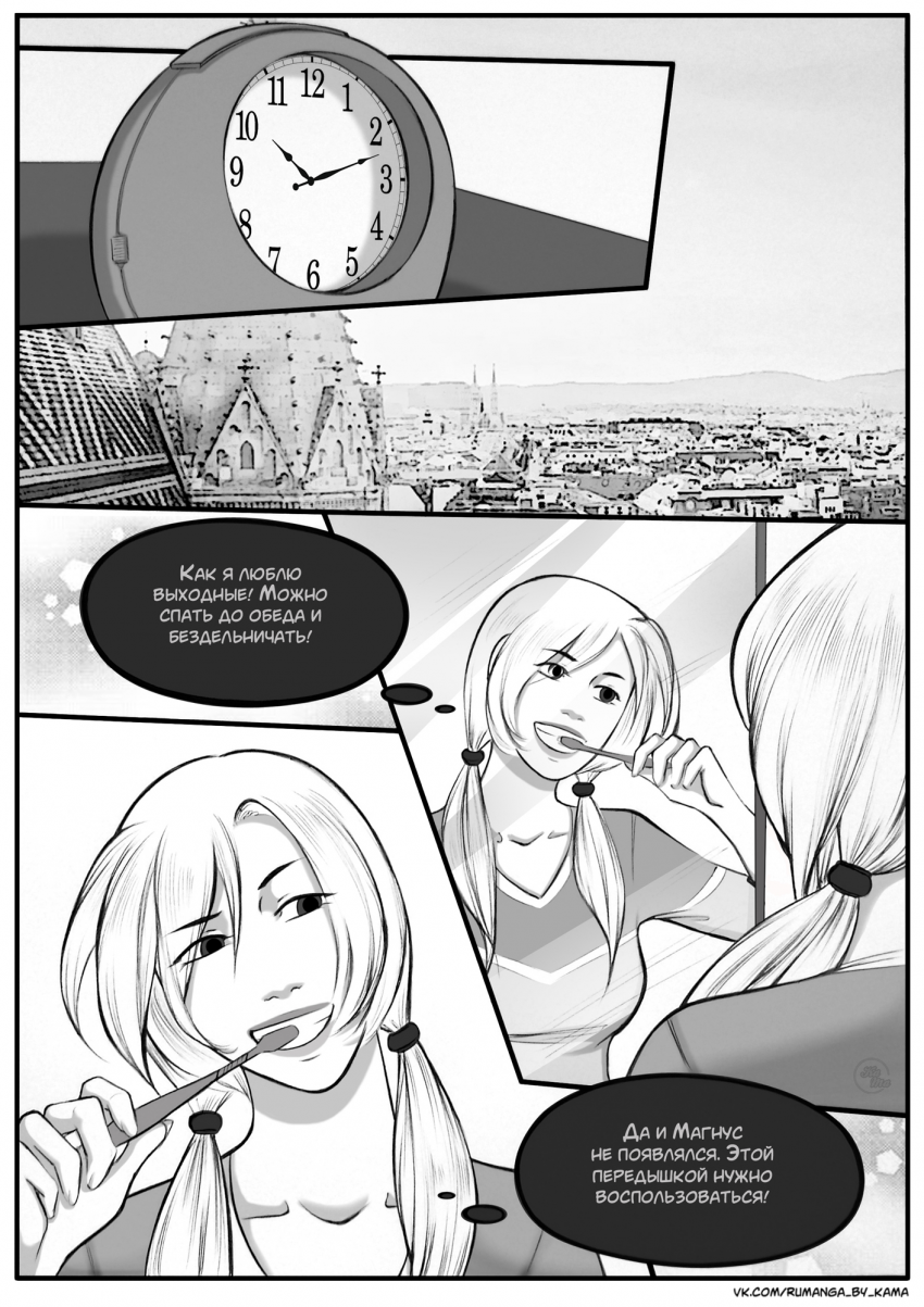 Комикс Дьявольский любовник: выпуск №485