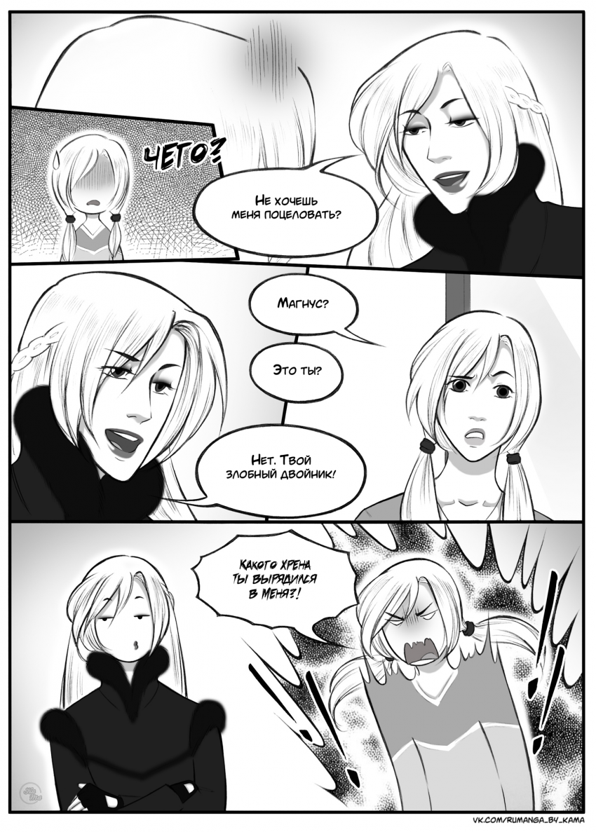 Комикс Дьявольский любовник: выпуск №488
