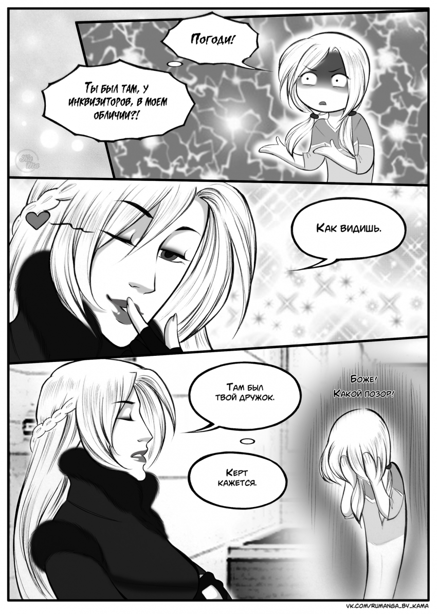Комикс Дьявольский любовник: выпуск №490