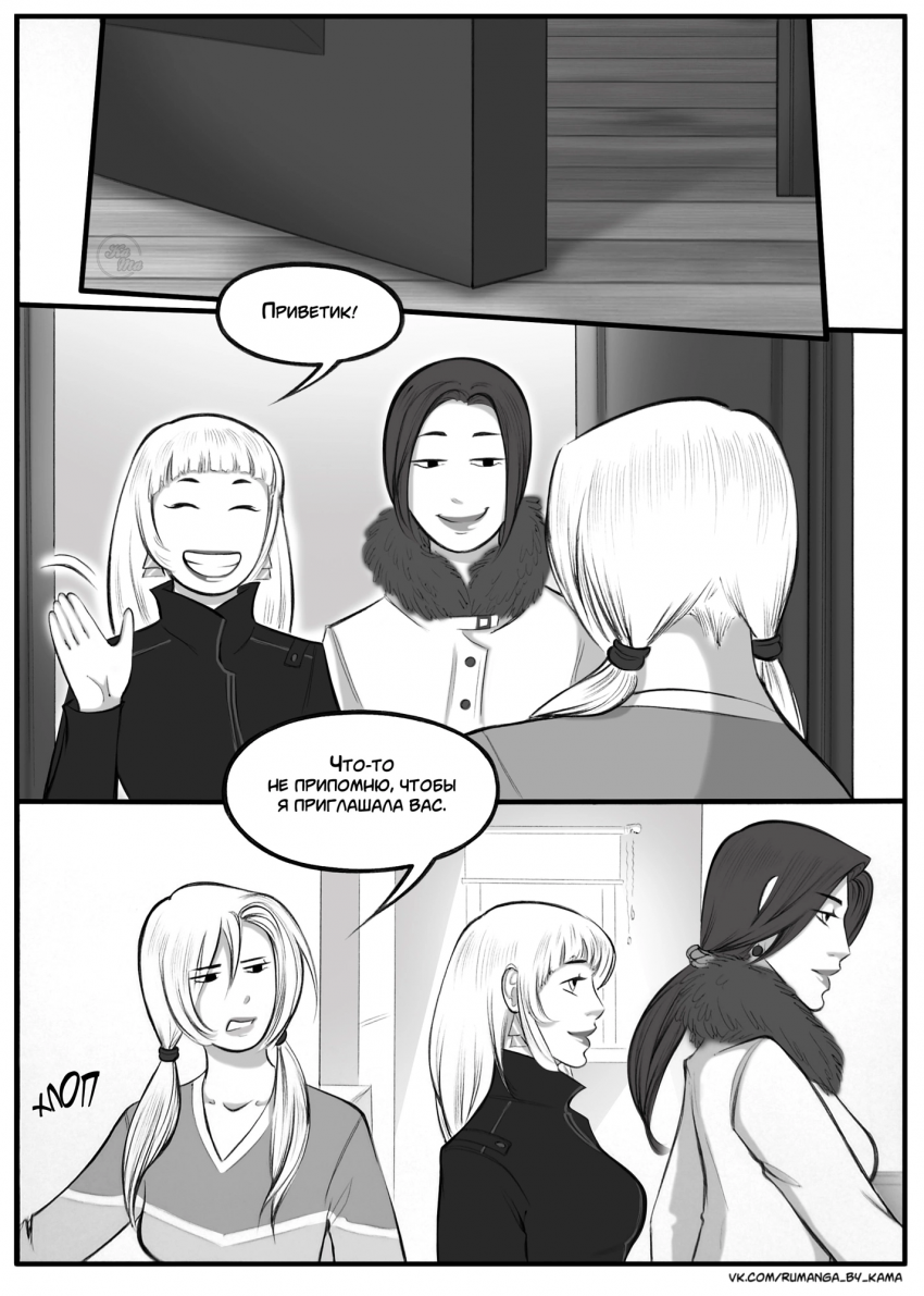 Комикс Дьявольский любовник: выпуск №504