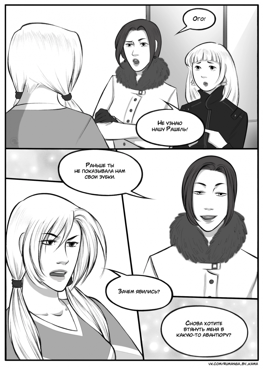 Комикс Дьявольский любовник: выпуск №505