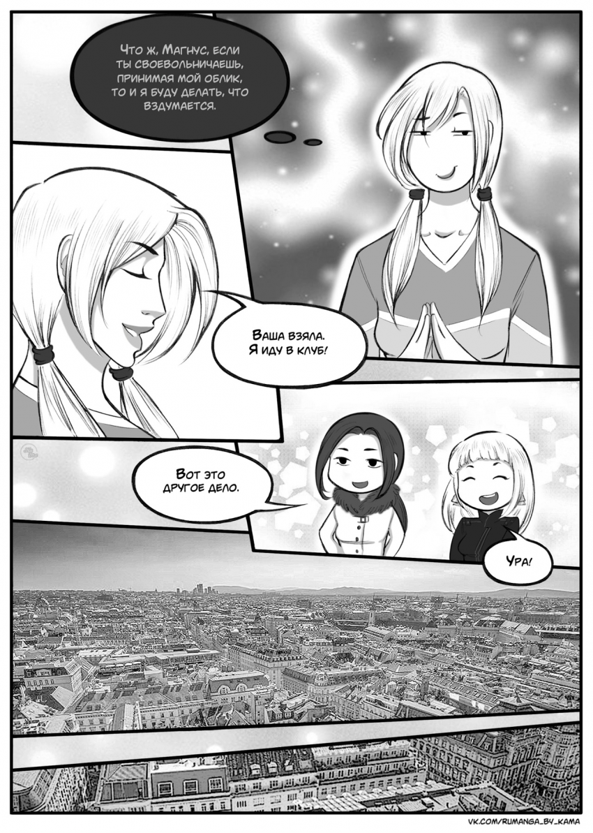 Комикс Дьявольский любовник: выпуск №507