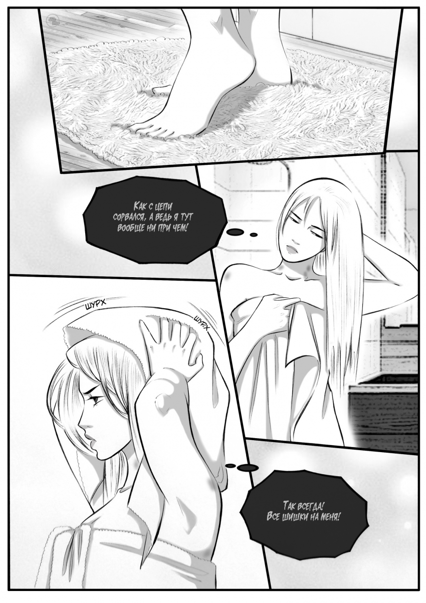 Комикс Дьявольский любовник: выпуск №525