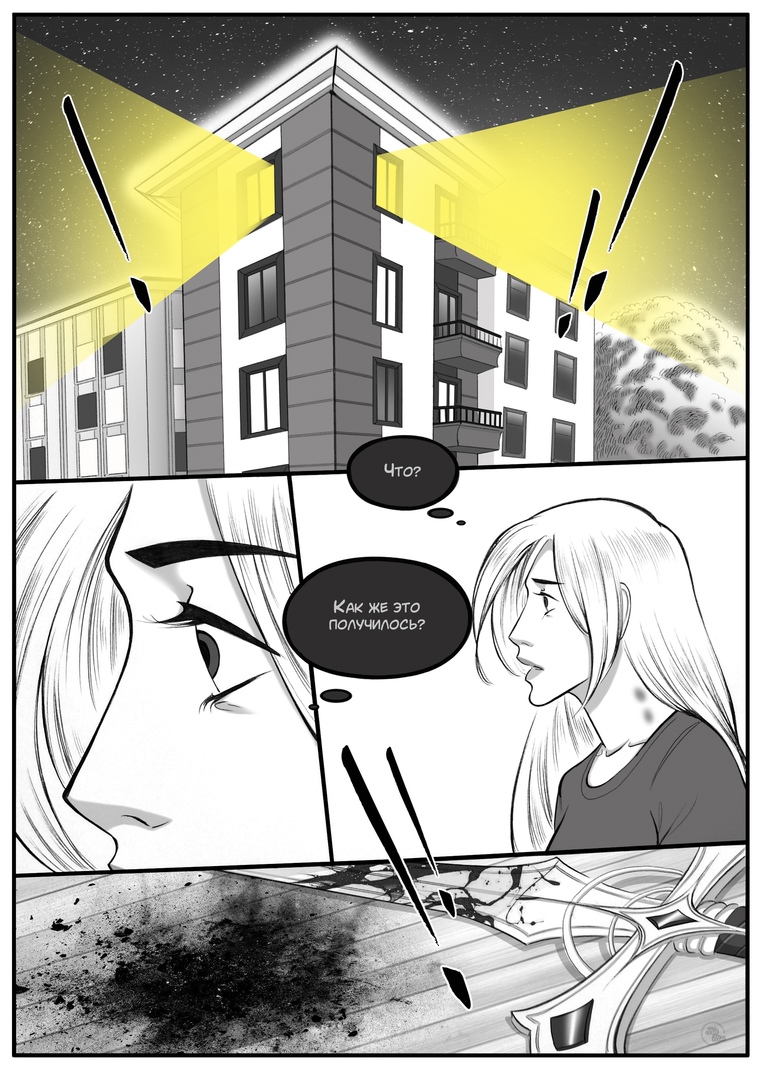 Комикс Дьявольский любовник: выпуск №545