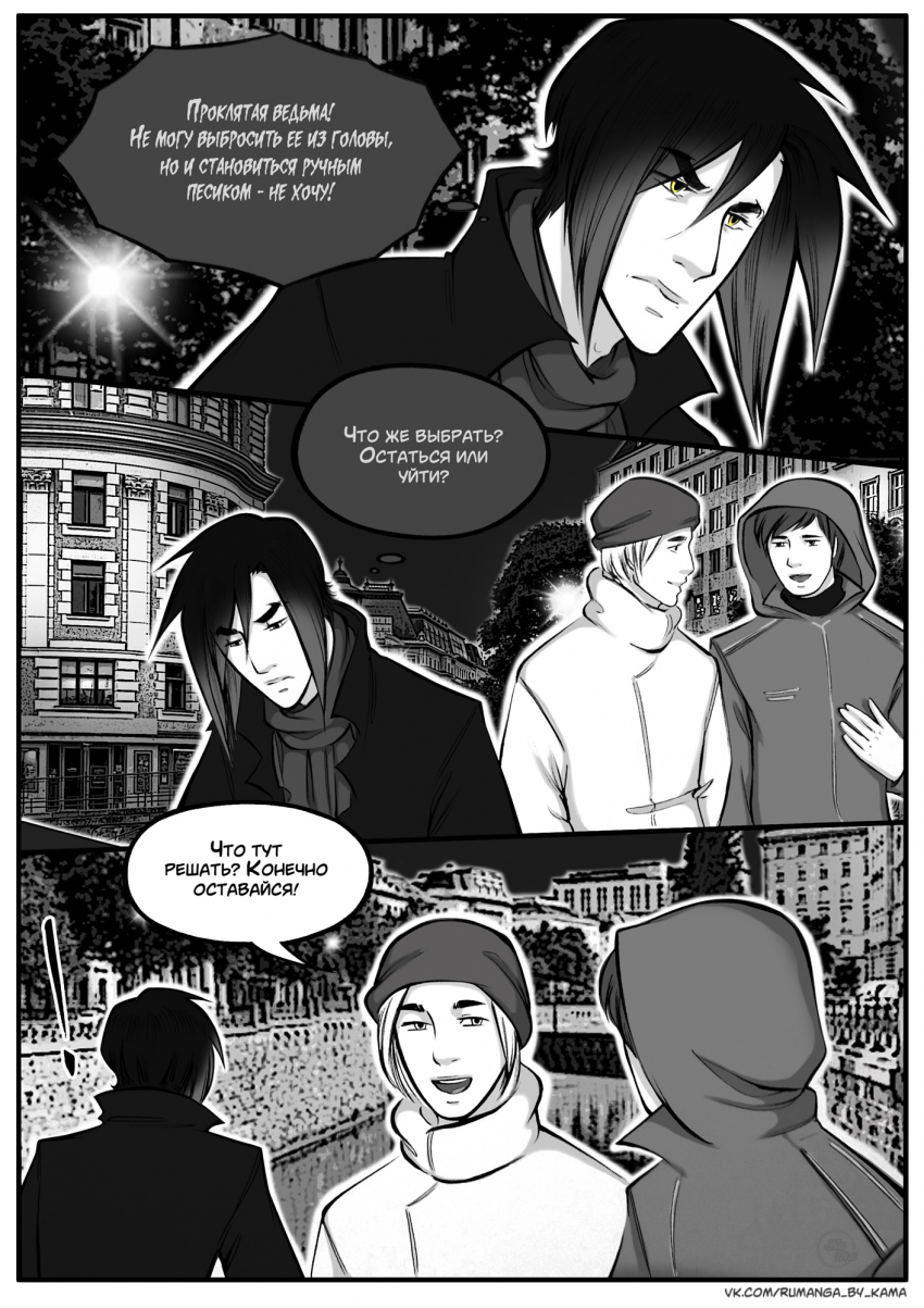 Комикс Дьявольский любовник: выпуск №596