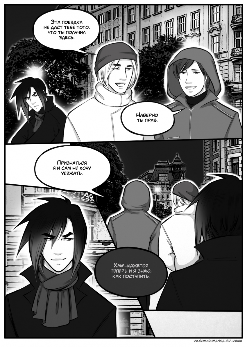 Комикс Дьявольский любовник: выпуск №597
