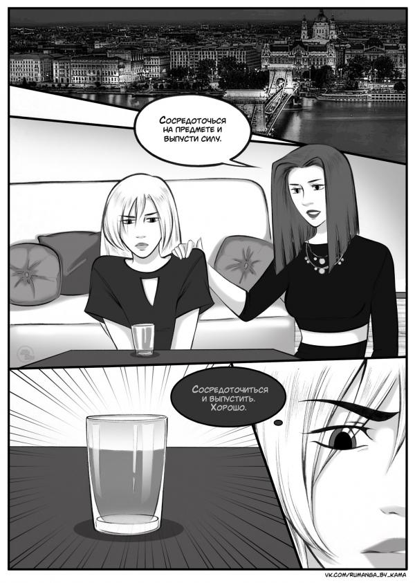Комикс Дьявольский любовник: выпуск №599