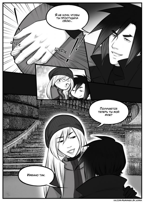 Комикс Дьявольский любовник: выпуск №616
