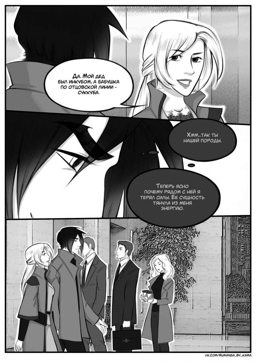 Комикс Дьявольский любовник: выпуск №638
