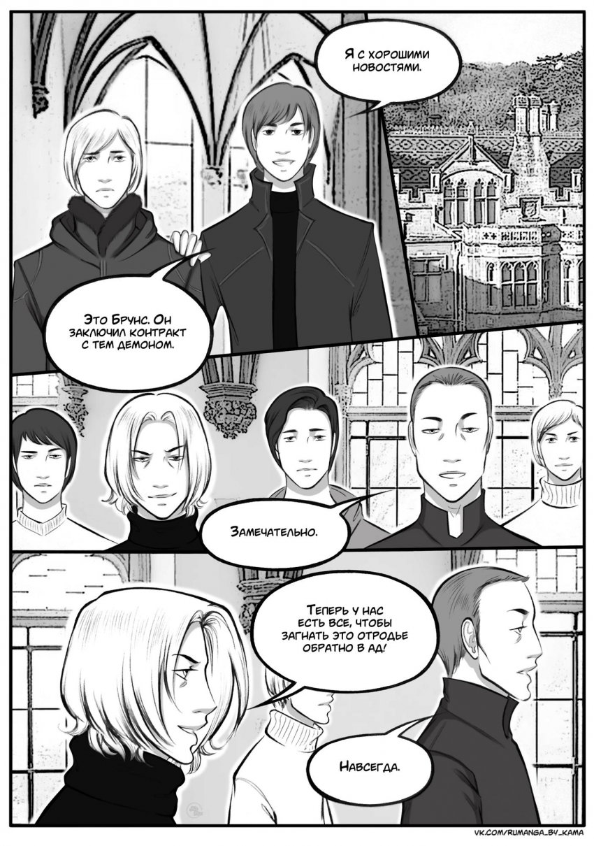 Комикс Дьявольский любовник: выпуск №639