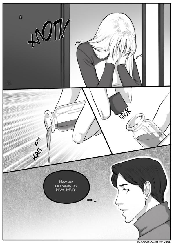 Комикс Дьявольский любовник: выпуск №681