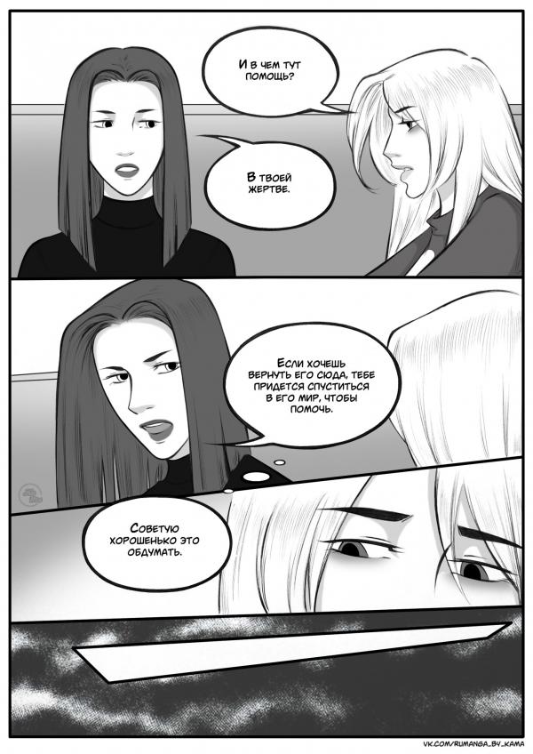 Комикс Дьявольский любовник: выпуск №686