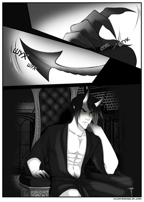 Комикс Дьявольский любовник: выпуск №689