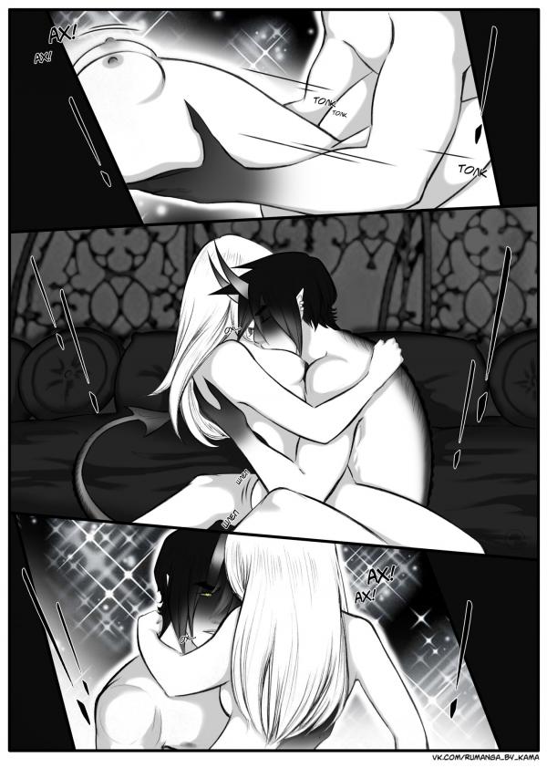 Комикс Дьявольский любовник: выпуск №706