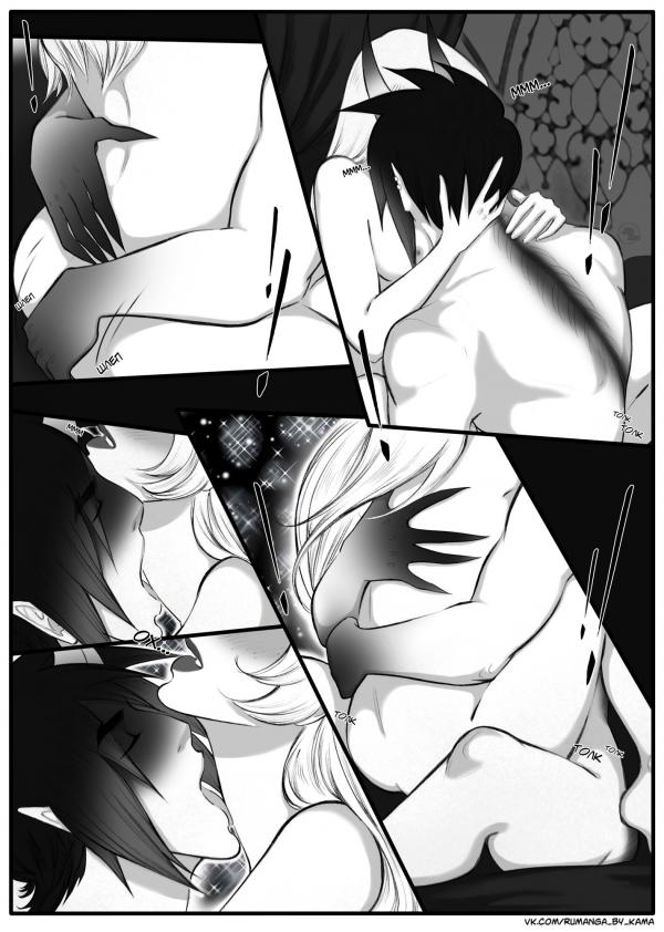 Комикс Дьявольский любовник: выпуск №708