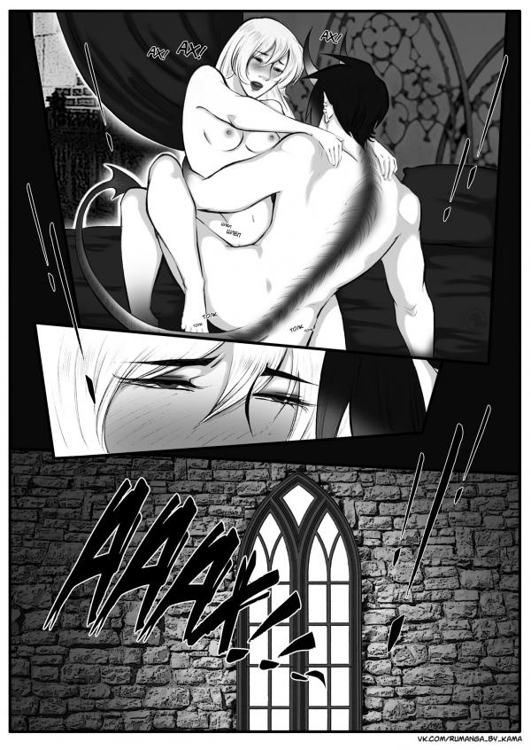 Комикс Дьявольский любовник: выпуск №709