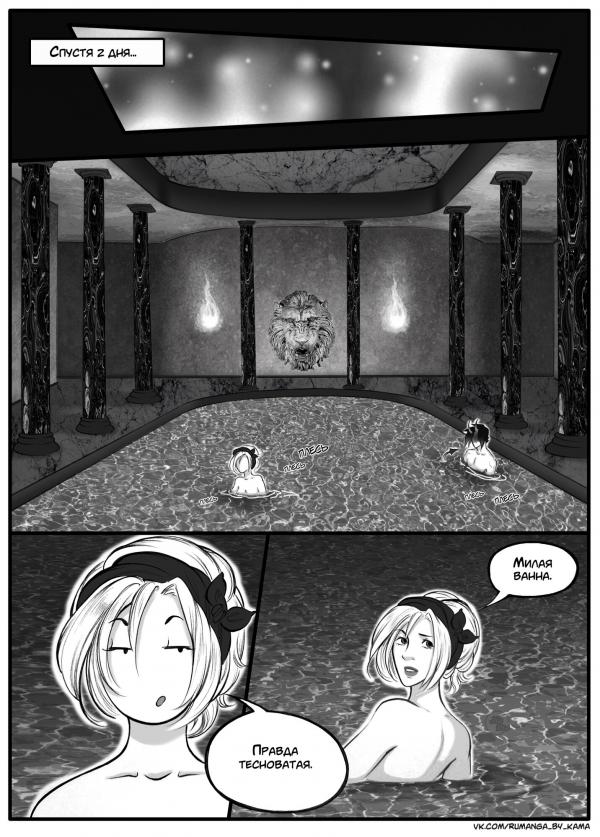 Комикс Дьявольский любовник: выпуск №712