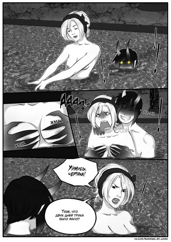 Комикс Дьявольский любовник: выпуск №714