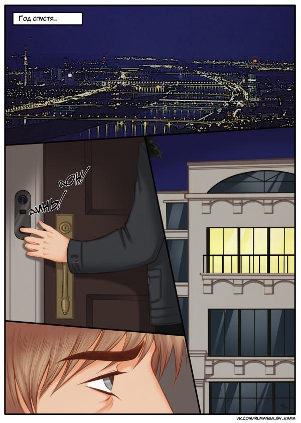 Комикс Дьявольский любовник: выпуск №727