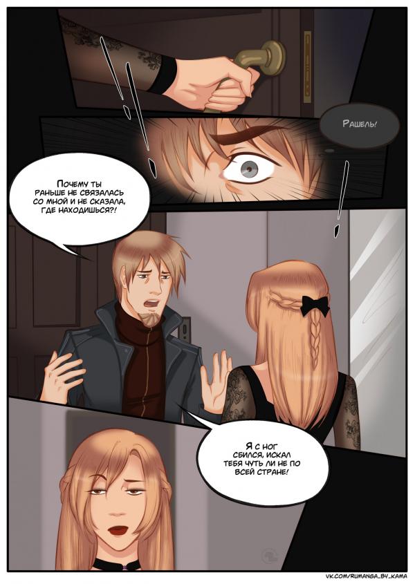 Комикс Дьявольский любовник: выпуск №728