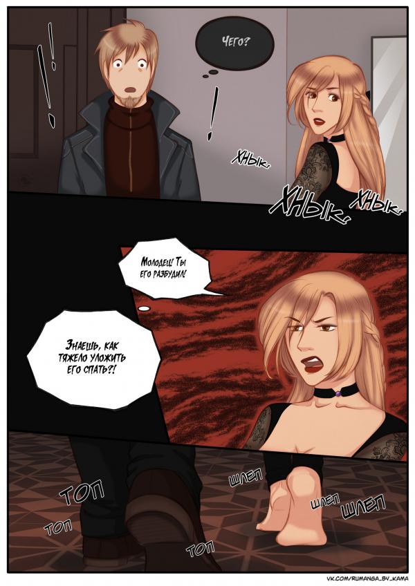 Комикс Дьявольский любовник: выпуск №730