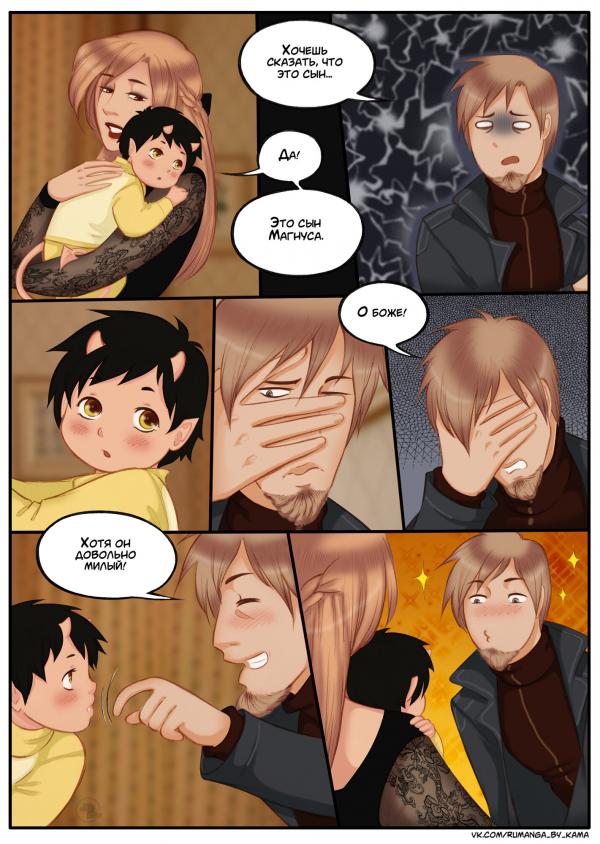 Комикс Дьявольский любовник: выпуск №734