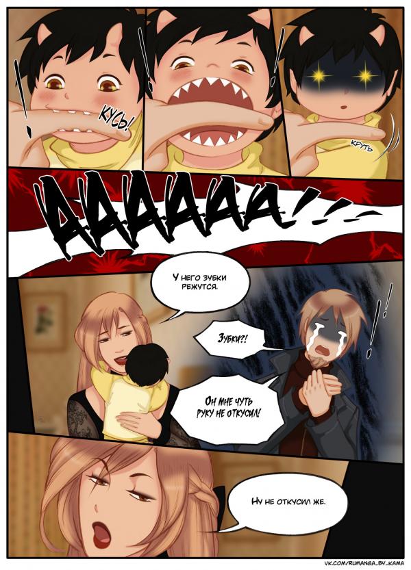 Комикс Дьявольский любовник: выпуск №735