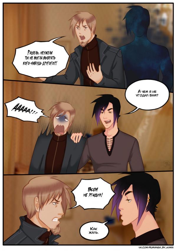 Комикс Дьявольский любовник: выпуск №736