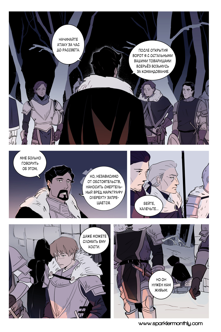 Комикс Knights-Errant (Странствующие рыцари): выпуск №112