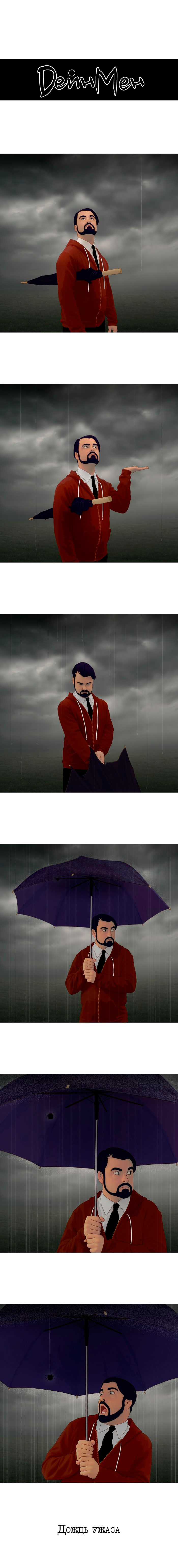 О зонтах