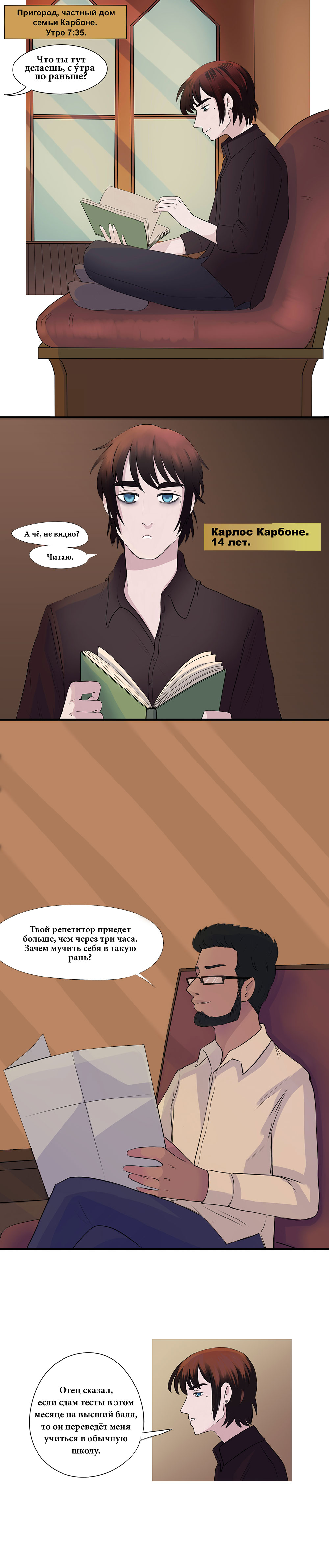 2.3 У всех свои секреты