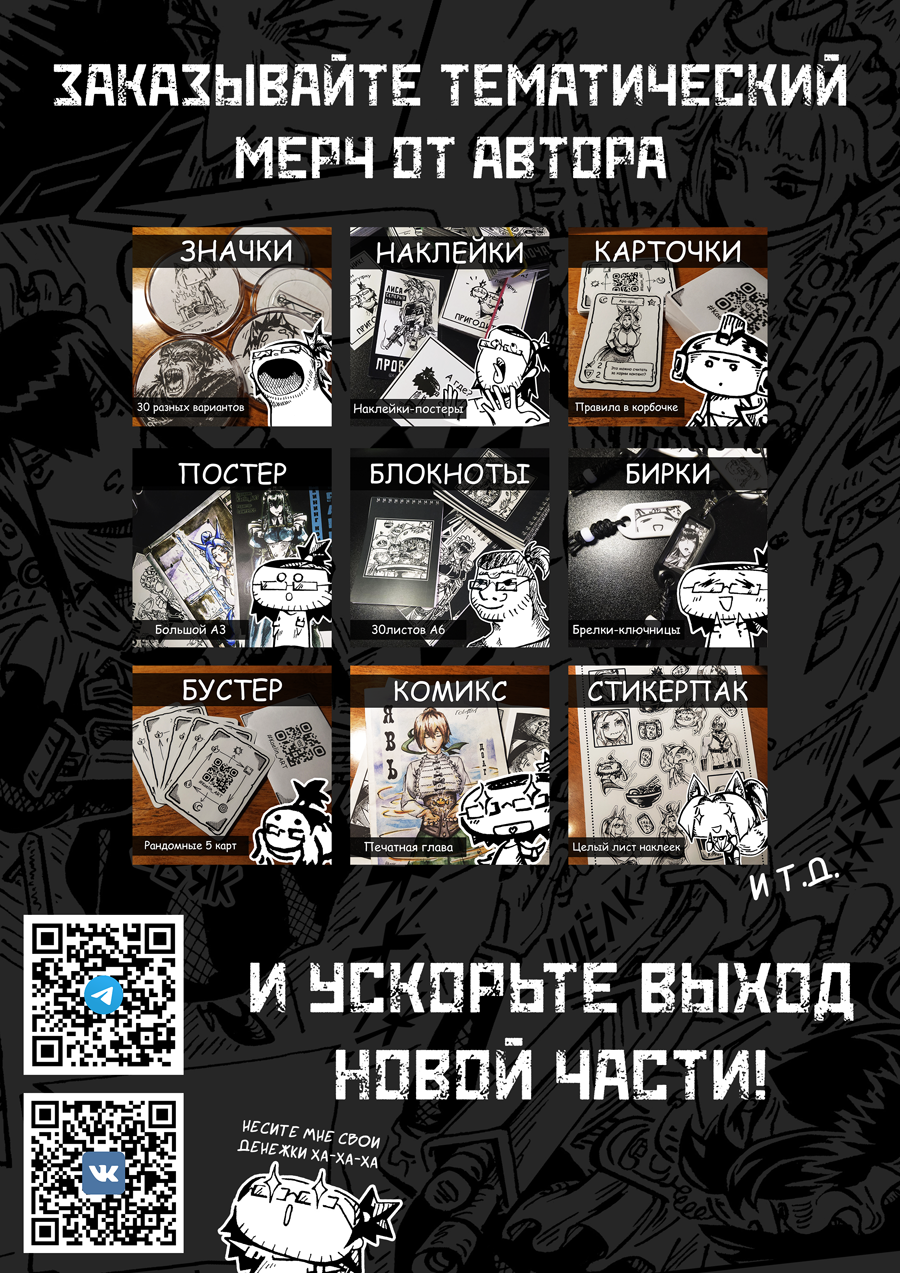 Авторский мерч
