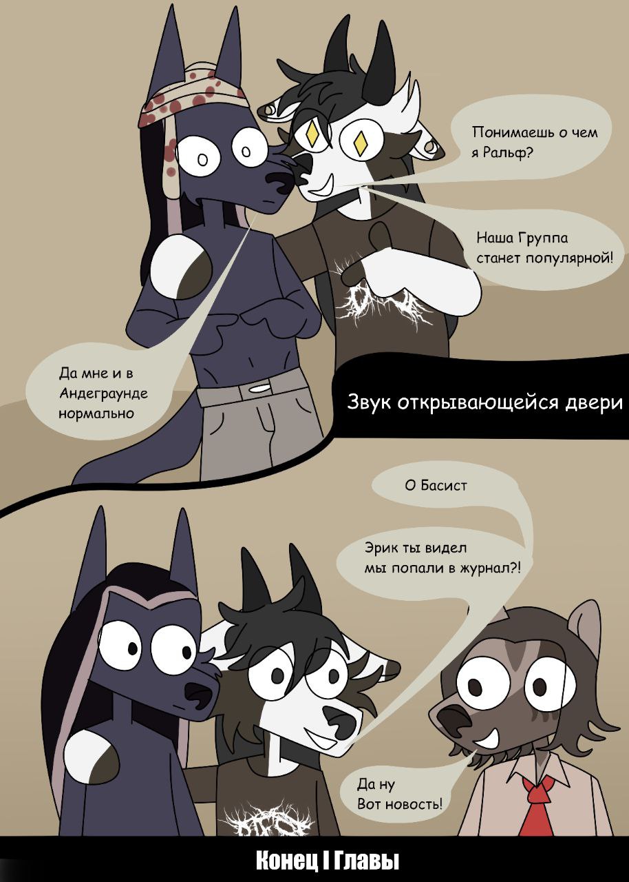Комикс Ex stella: выпуск №21