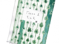 Превью выпуска №2