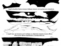 Превью выпуска №3