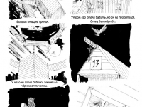 Превью выпуска №5