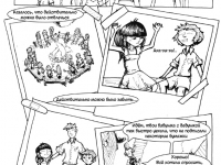 Превью выпуска №21