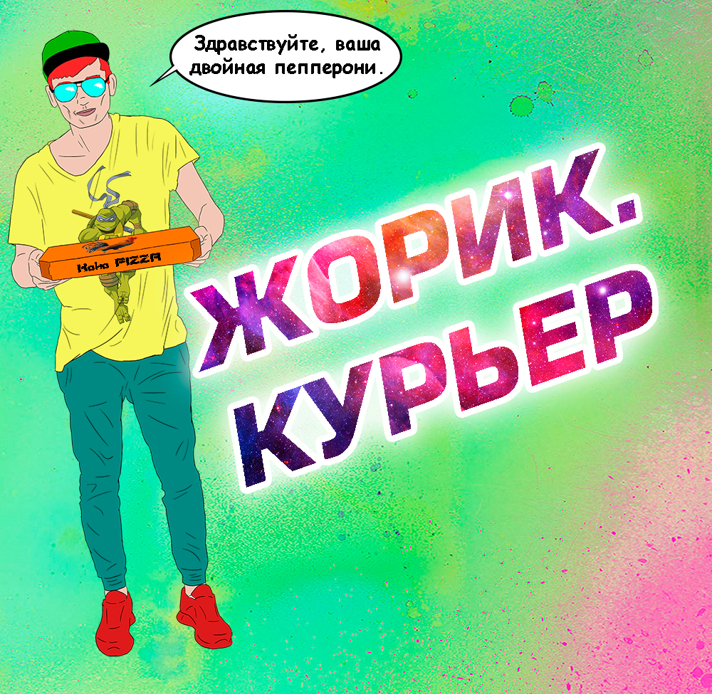 Комикс 1109: выпуск №38