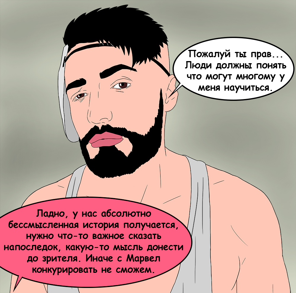 Комикс 1109: выпуск №60