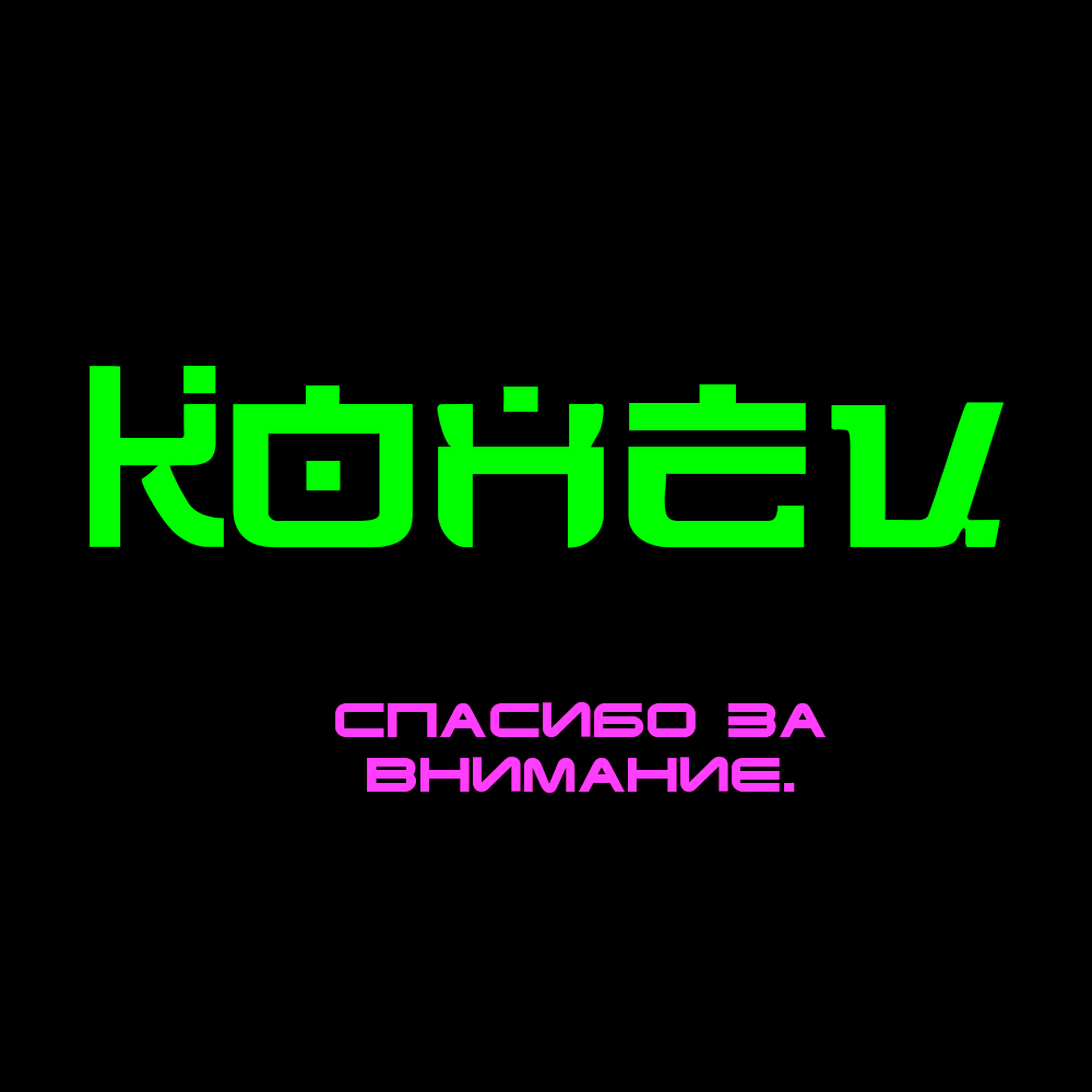 Комикс 1109: выпуск №68