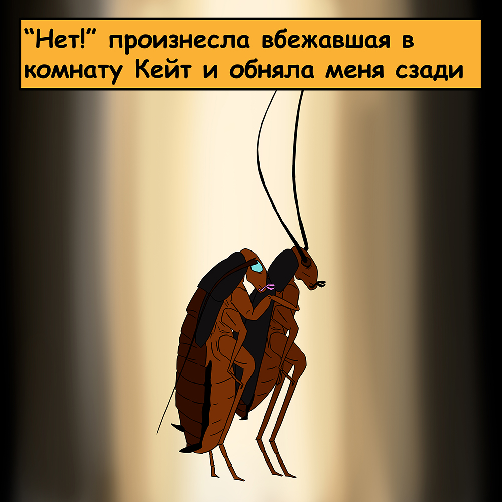 Комикс 1109: выпуск №139