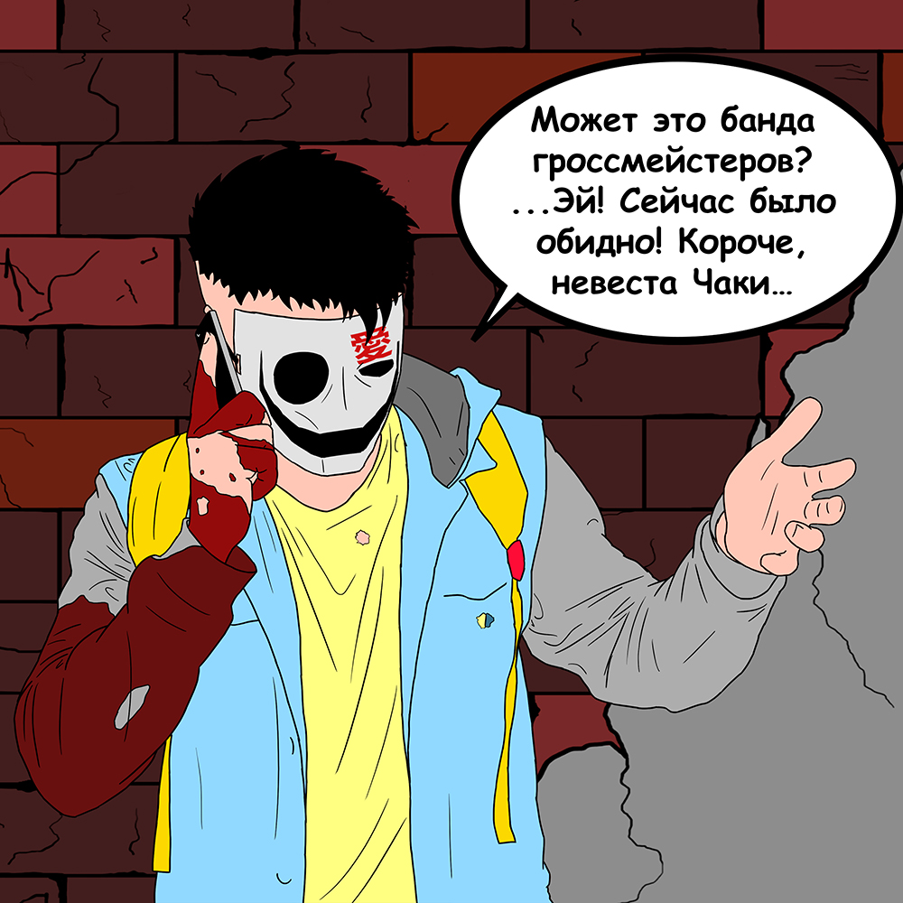 Комикс 1109: выпуск №186