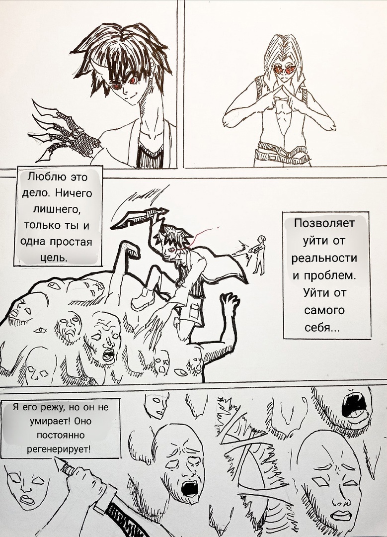 Комикс Kairo Black Raven: выпуск №3