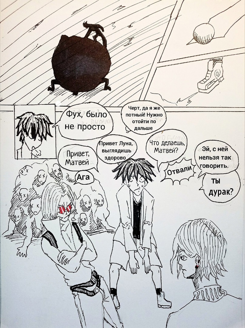 Комикс Kairo Black Raven: выпуск №5