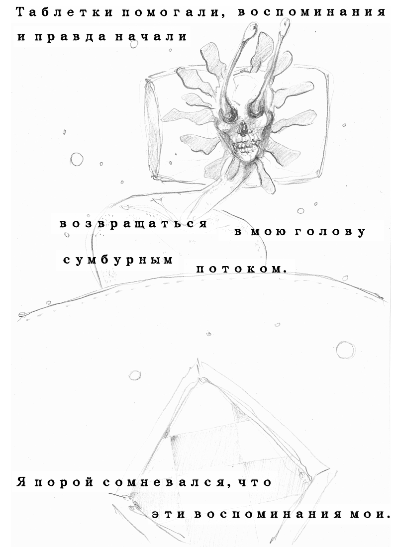 Комикс 2311: выпуск №23