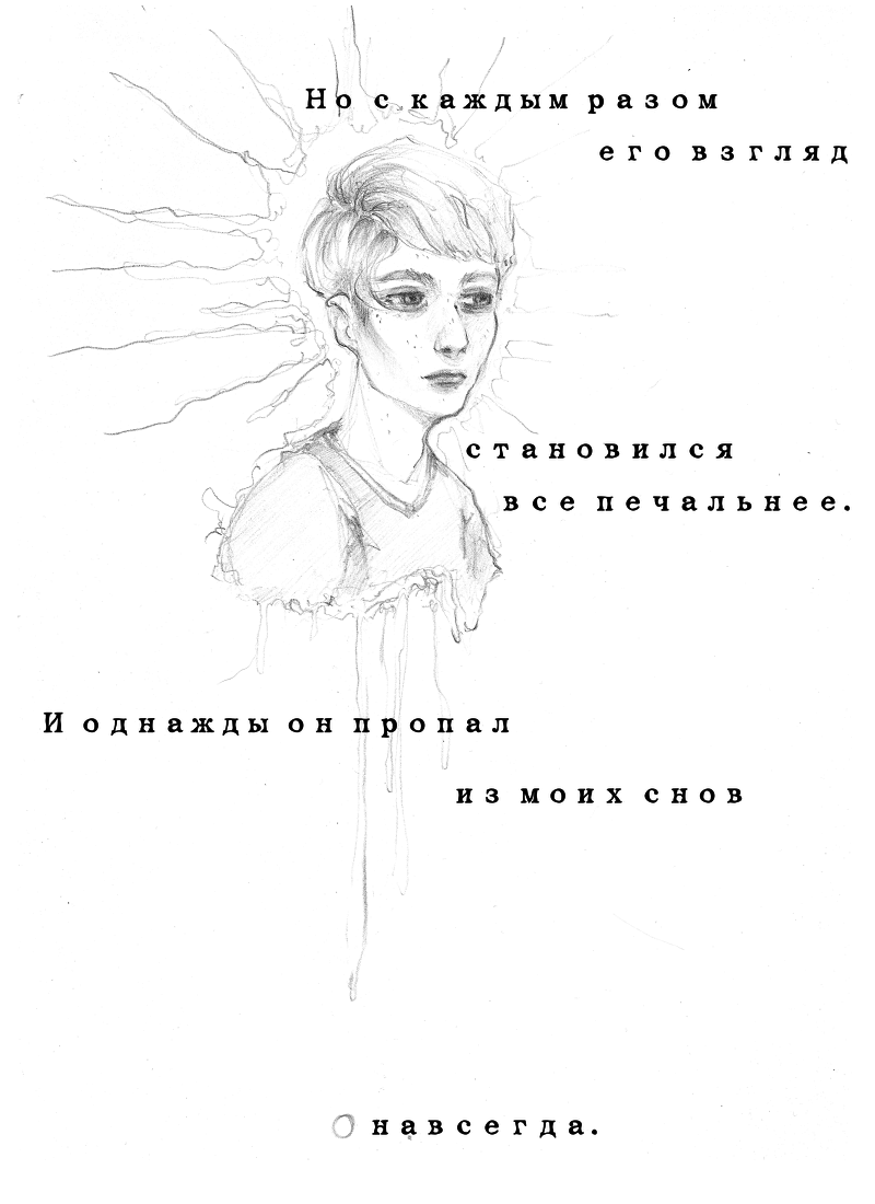 Комикс 2311: выпуск №25